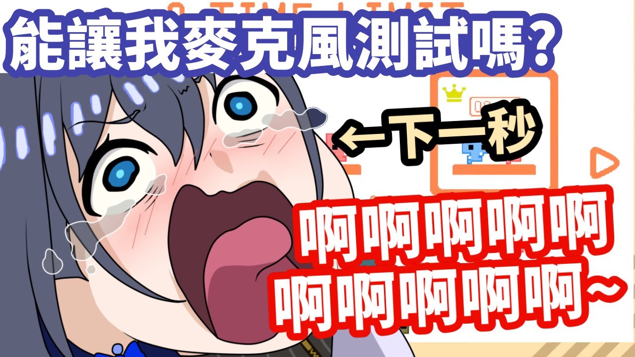 【耳膜爆破】Kronii有史以來最慘烈的一次尖叫