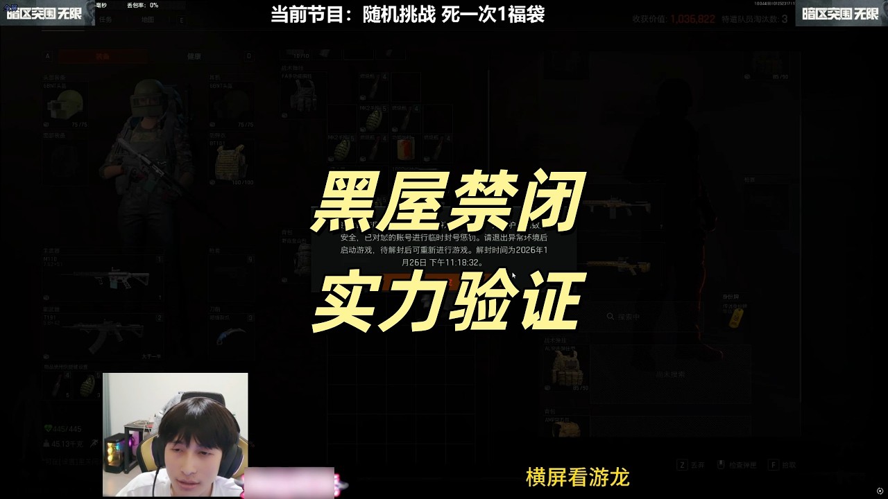 【暗区突围】黑屋禁闭，实力验证 Escape from Tarkov