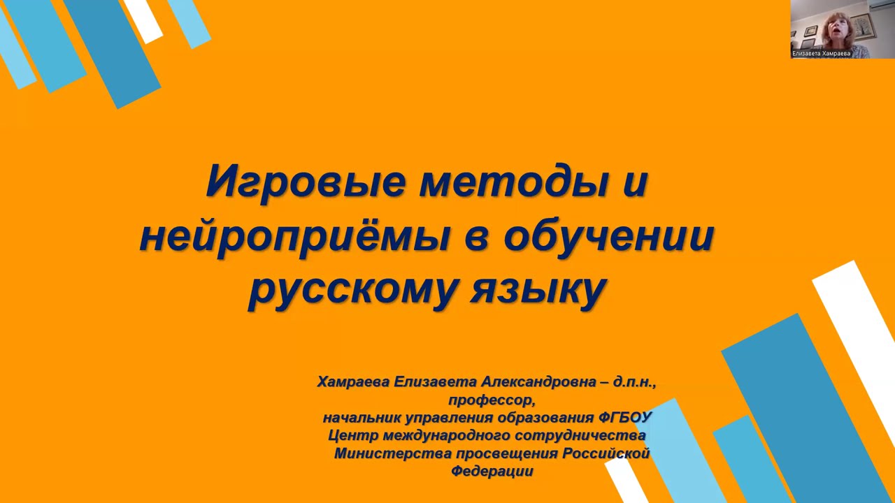 Мастер-класс профессора Елизаветы Хамраевой