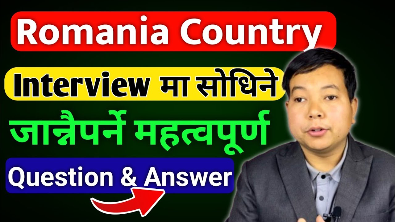 Romania interview questions and answers l Romania interview nepali l interview of Romania