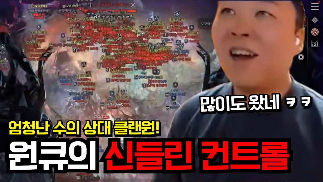 [뱀피르] 다구리 당하는 원큐.. 하지만 그는 웃고 있다! 