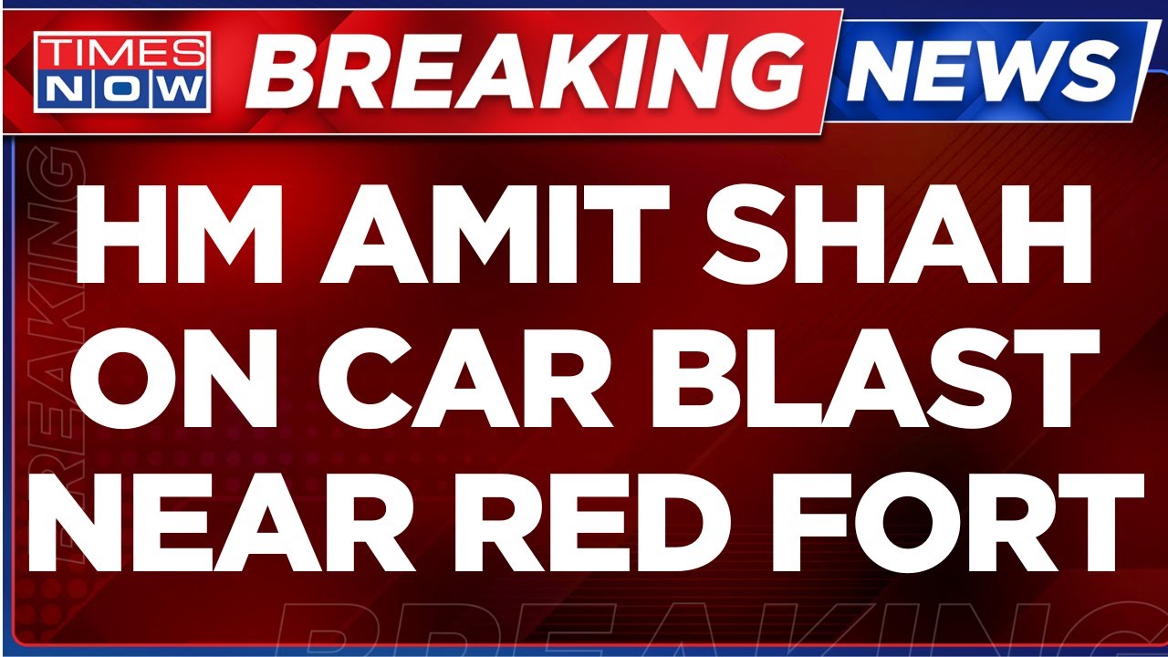 Amit Shah LIVE | Home Minister Comments On Car Blast Near Red Fort | Delhi Blast News LIVE