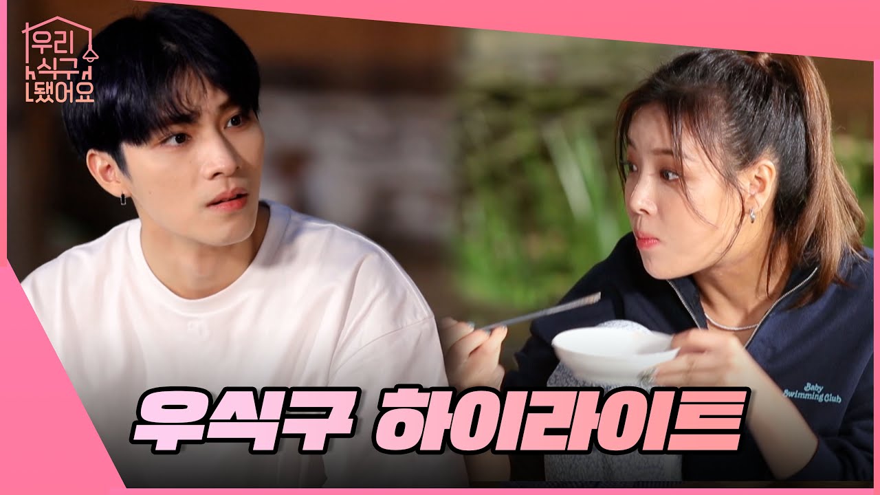 [#우리식구됐어요] 유빈누나..우리가 잘못해써..!!🥺 WayV 멤버들의 생애 첫 홍어삼합 도전😋 | 우식구 7화 하이라이트