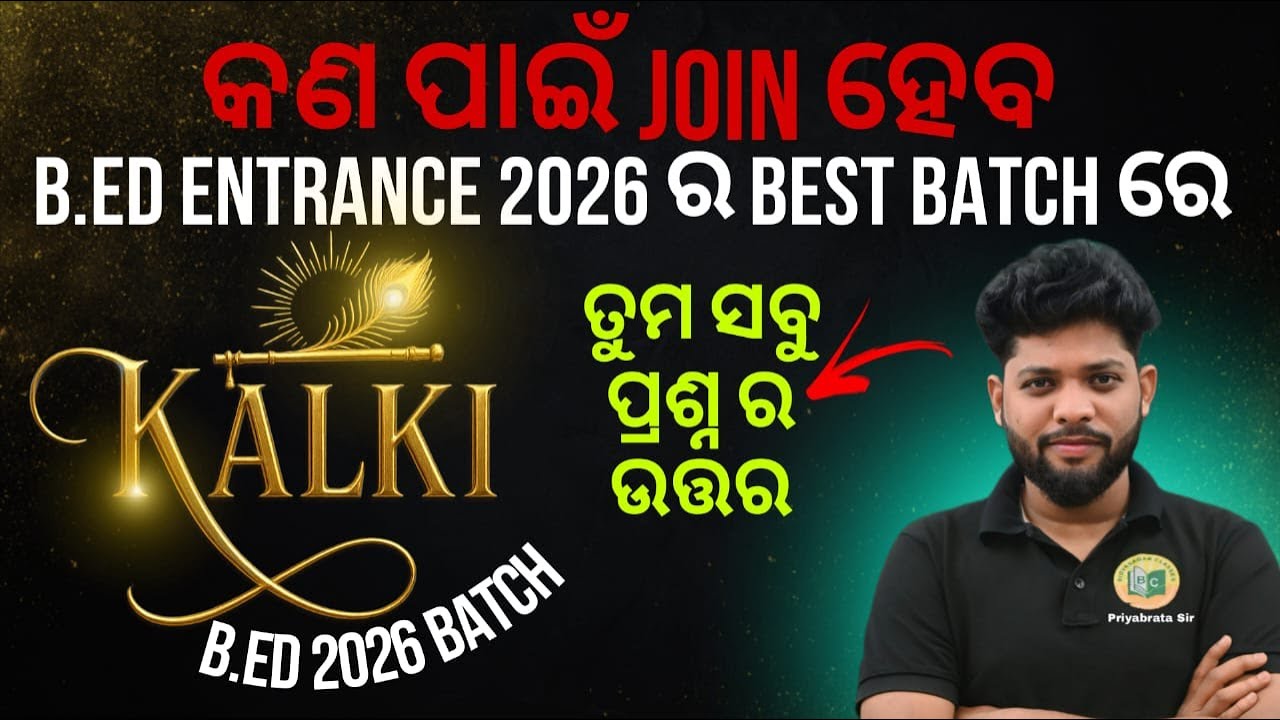 Why Should You Join New B.Ed Entrance 2026 Batch? Kalki Batch #bed2026 #bidyasagarclasses_tet