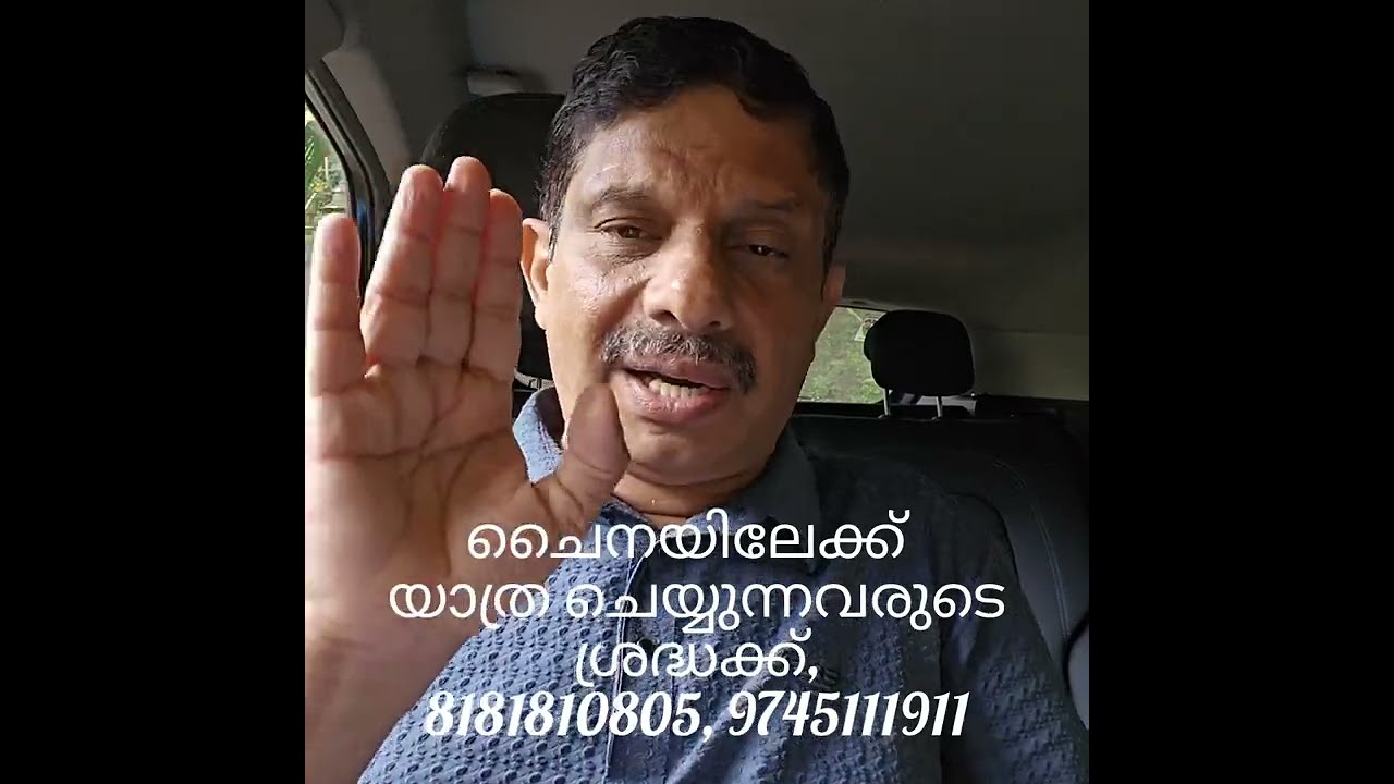 ചൈനയിലേക്ക് യാത്ര പോകുന്നവരുടെ ശ്രദ്ധയ്ക്ക്|CHINA TRIP|HAMZA ANCHUMUKKIL
