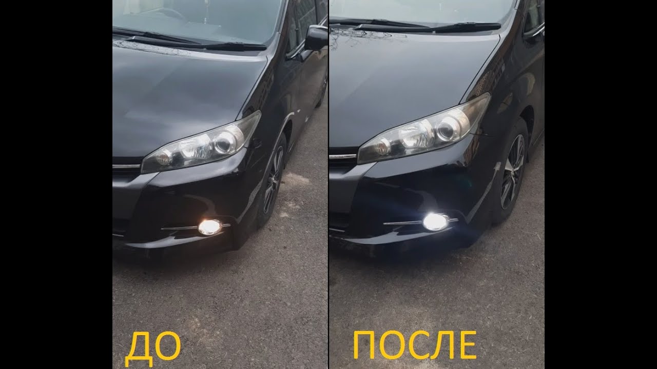 Замена слабых штатных противотуманных ламп TOYOTA WISH 1.8S 2ZR-FAE