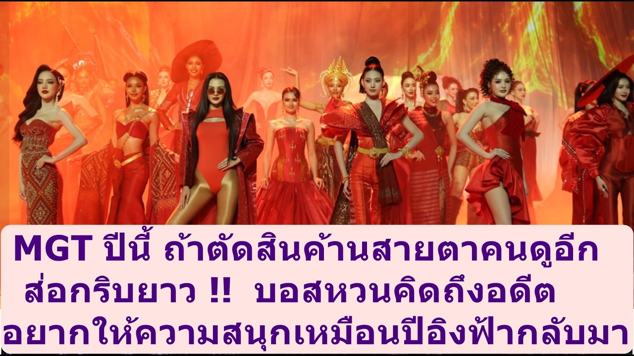 #missuniverse #missgrandinternational #beautypageant #mgi #mut