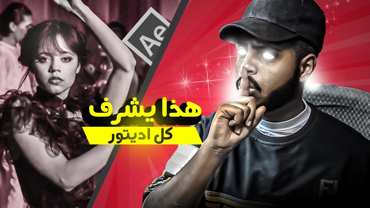 هذا المستوى يشرف كل اديتور 🔥( #tob_edit )