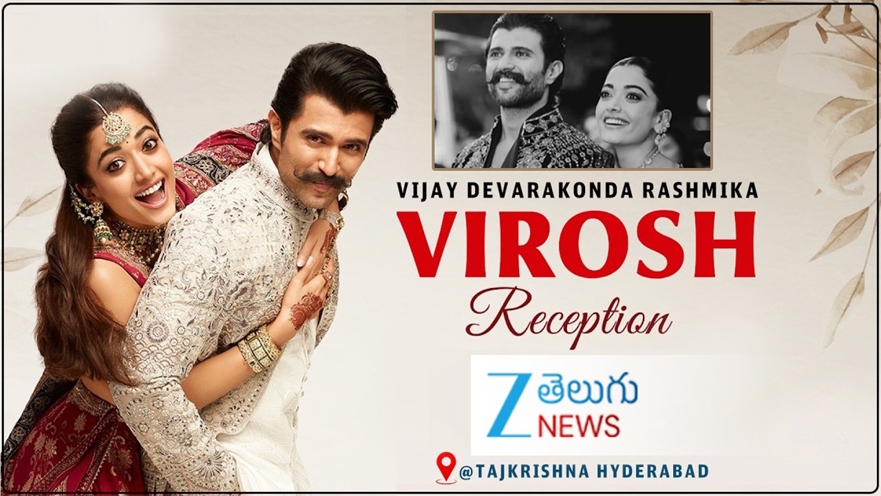 Virosh Reception | Vijay Deverakonda | Rashmika Mandanna | ZEE Telugu News