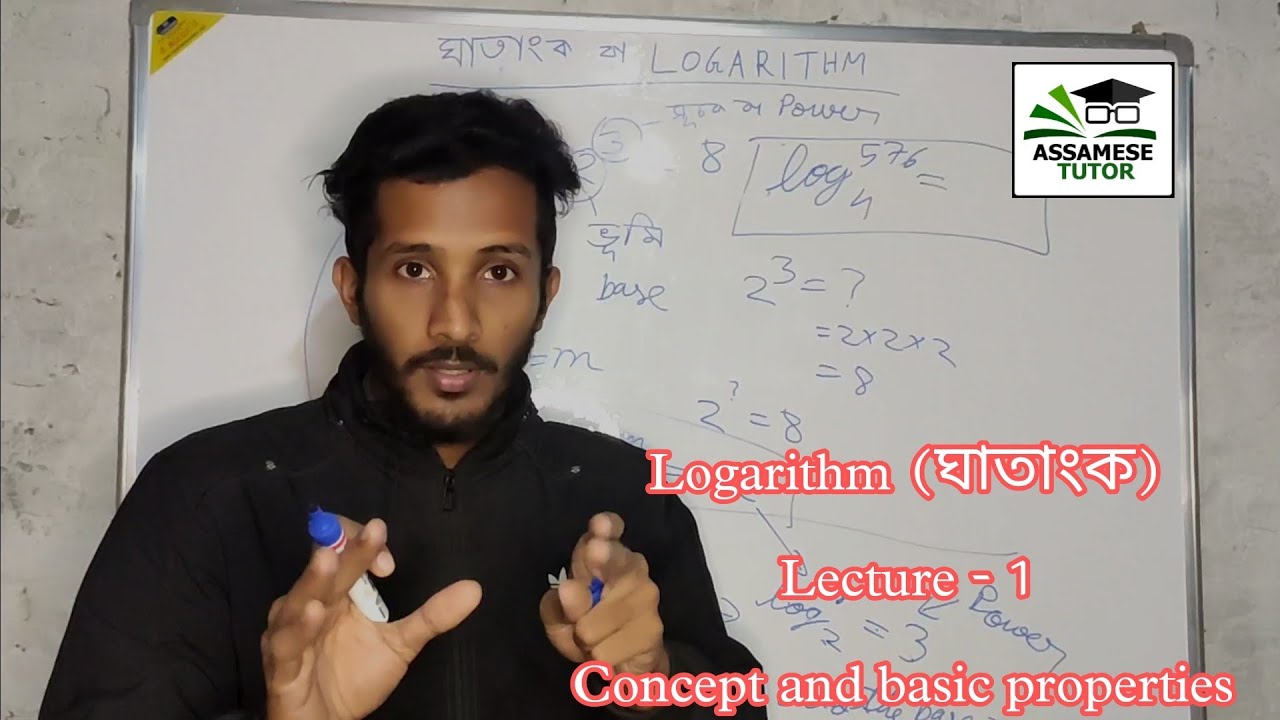 Logarithm বা ঘাতাংক (Lecture -1)