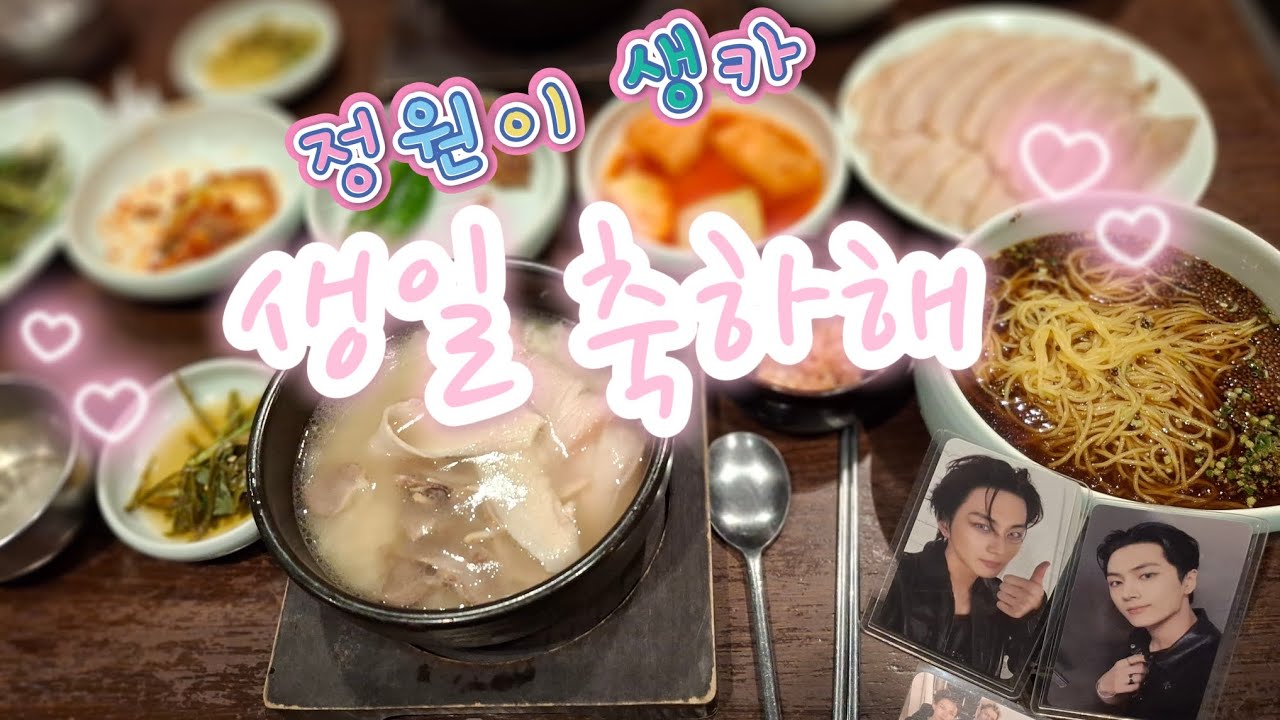 #ENHYPEN #양정원 #이희승 #박종성 #심재윤 #박성훈 #김선우 #니키 #엔진로그 양정원 생카♡