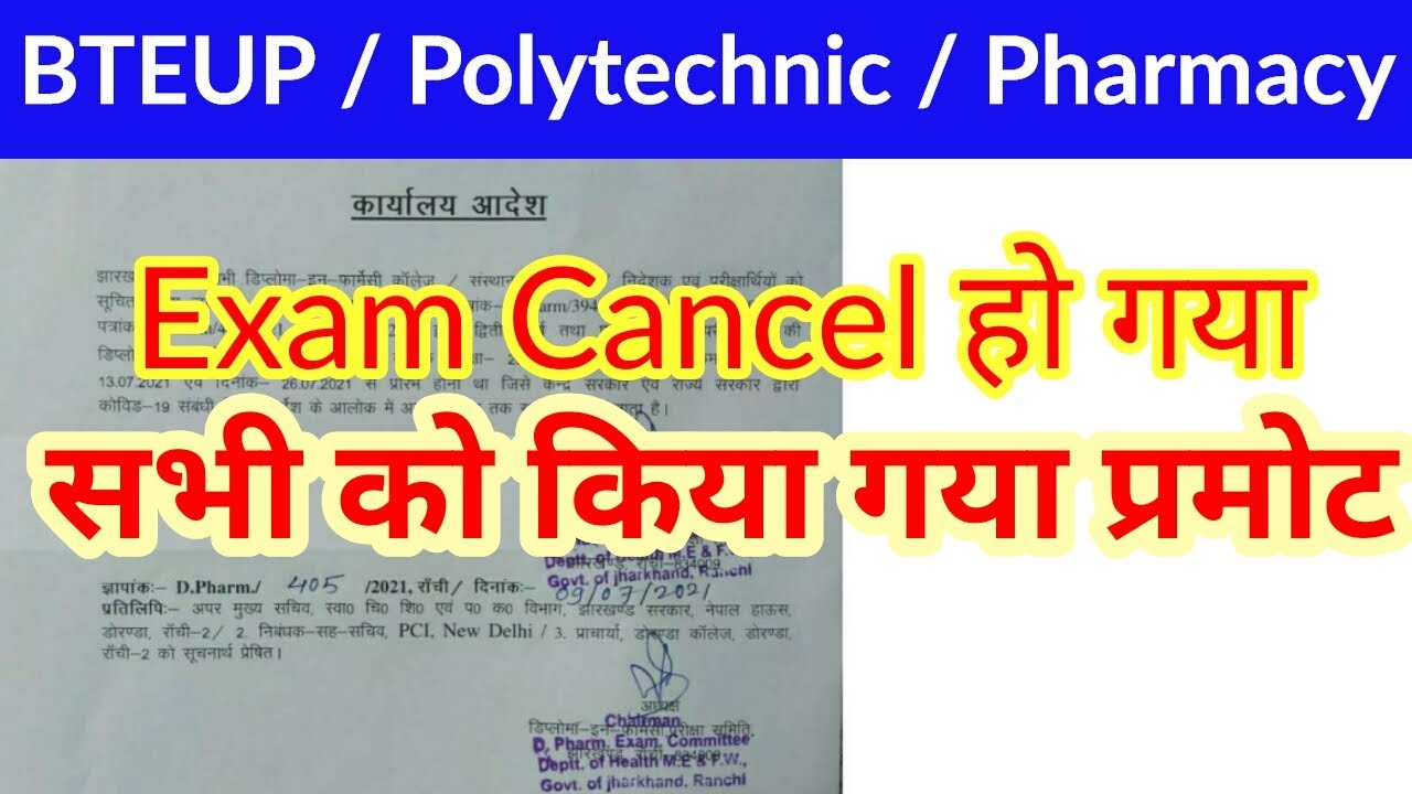 Bteup latest Update Today || D Pharma Exam Date 2021 | bteup latest news today | bteup