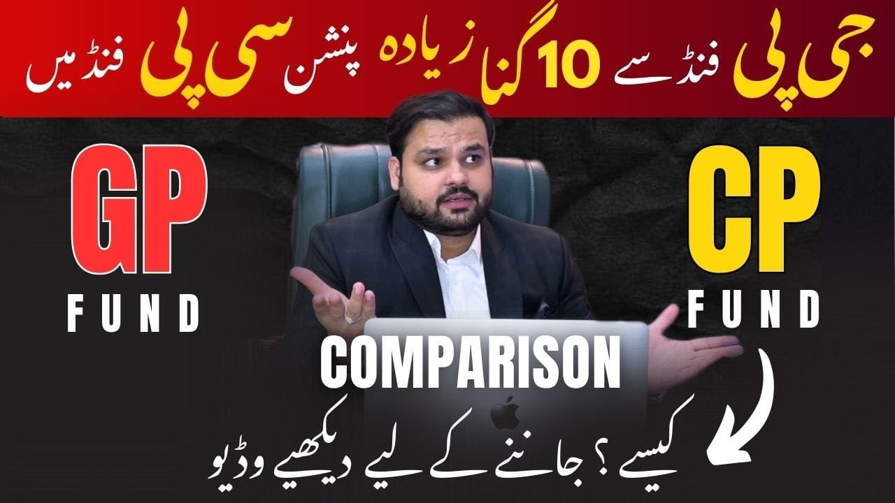 Total Pension at Retirement: CP vs GP Fund & Expected Amount | Explained by Raja Hammad#financetips