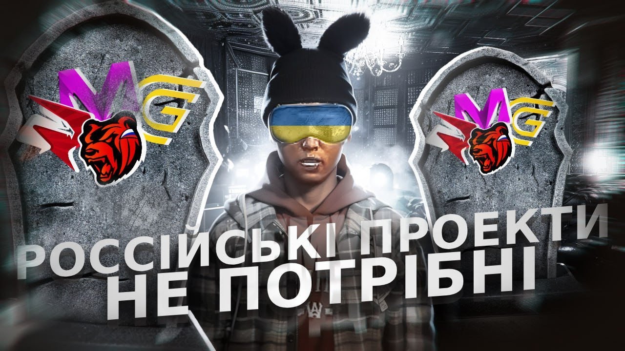 РОСІЙСЬКІ ГТА ПРОЕКТИ НЕ ПОТРІБНІ! НАЙКРАЩИЙ УКРАЇНСЬКИЙ ГТА КУМП ПРОЕКТ! UA ONLINE