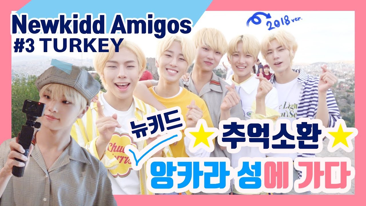 [Newkidd Amigos] Newkidd 뉴키드 In Turkey #1