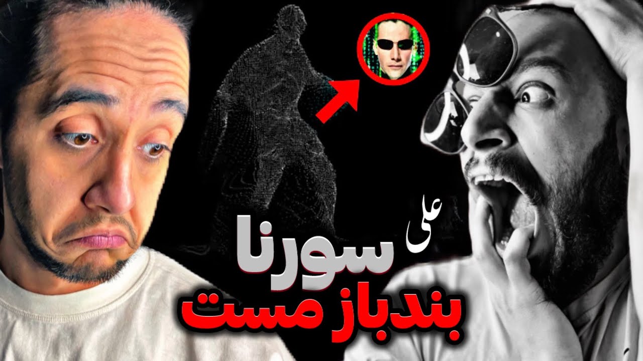Ali Sorena - Bandbaze Mast REACTION/اینجا کیارو دیس کرد؟😳