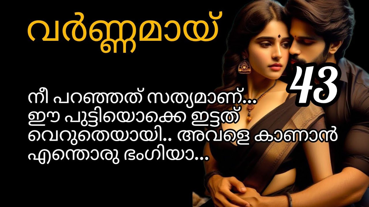 വർണ്ണമായ് 🌈 ഇനി പാർട്ടി ഹാളിൽ എന്തൊക്കെ സംഭവിക്കും...