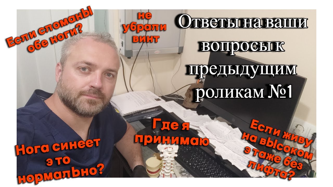 Ответы на ваши вопросы по реабилитации №1