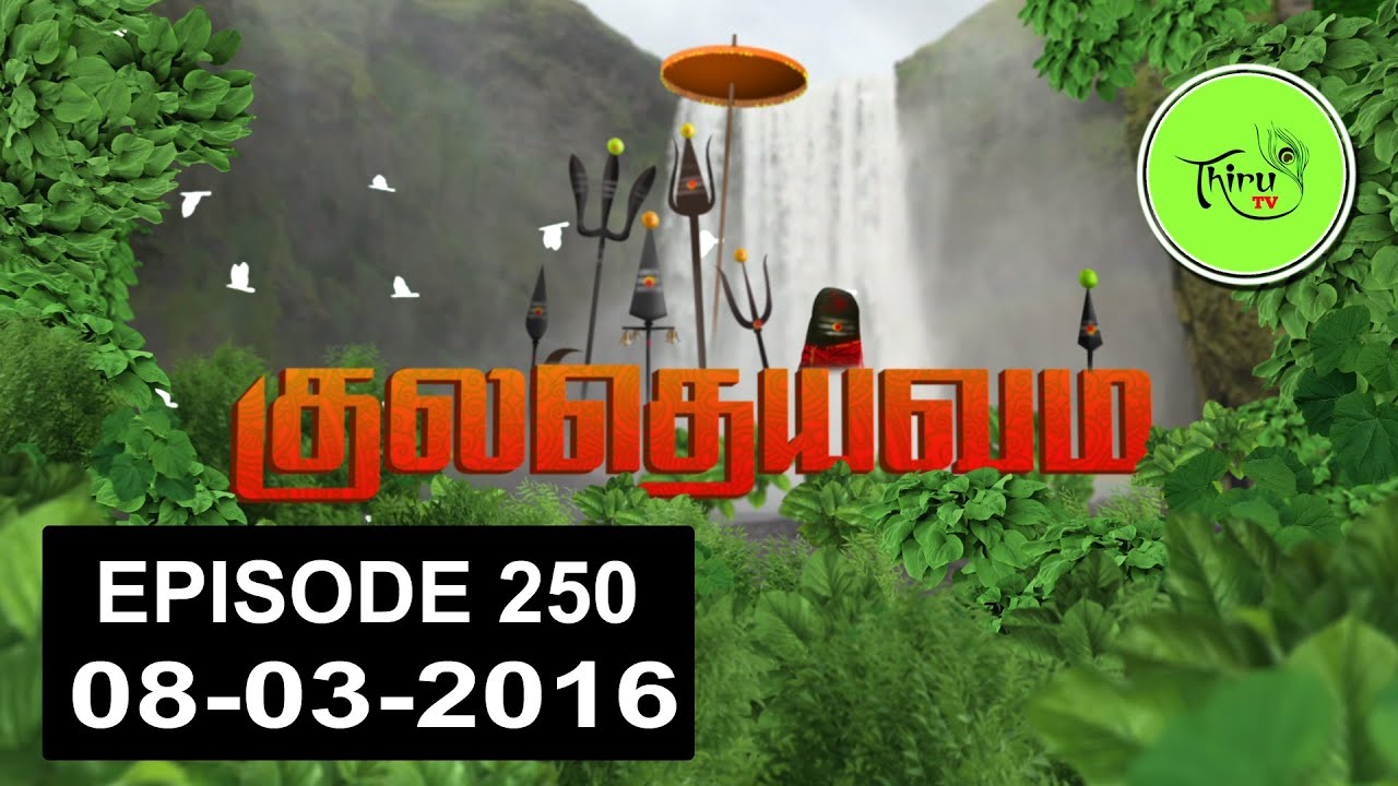 Kuladheivam SUN TV Episode - 250(08-03-16)