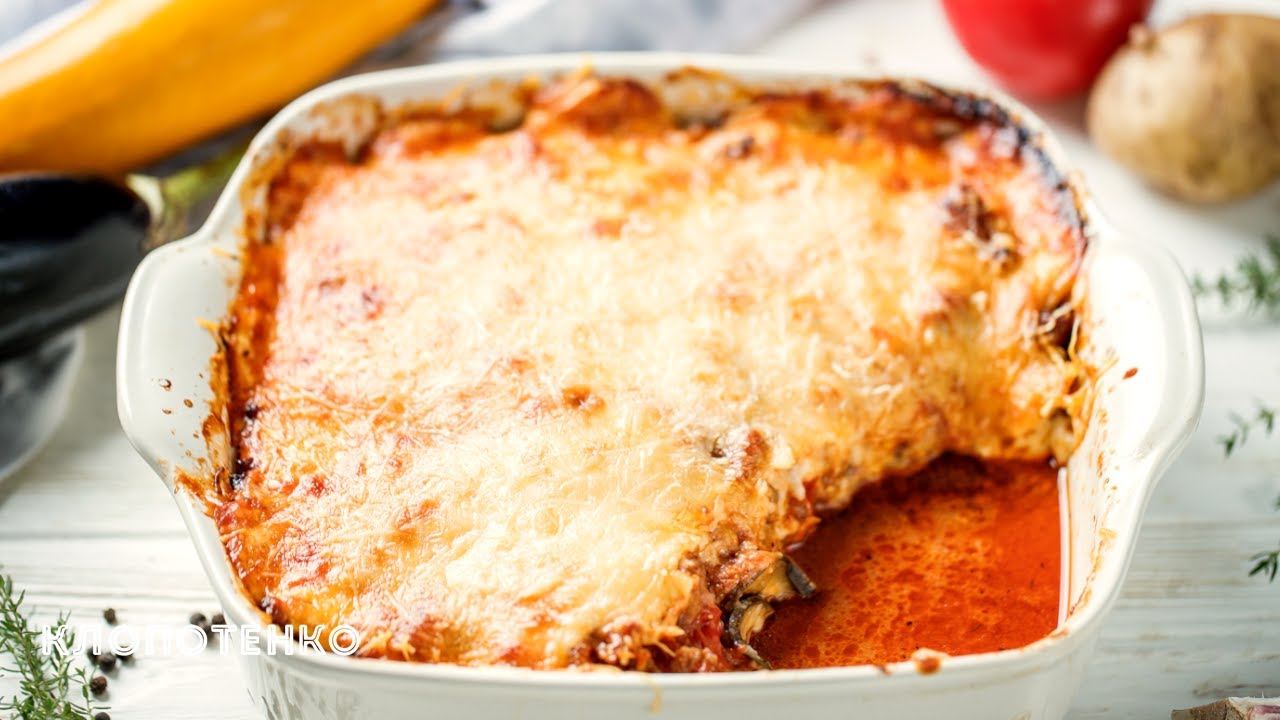 МУСАКА з баклажанами РЕЦЕПТ | ОВОЧЕВА ЛАЗАНЬЯ з соусом БЕШАМЕЛЬ | Євген Клопотенко