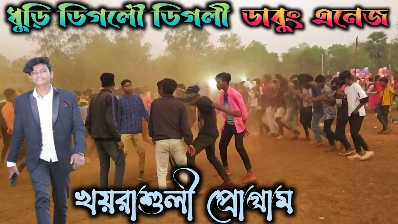 Khairasuli Program Dabung Dance Video - 2022 || Ajay Soren & Nirmala Kisku Soren Santali New Program