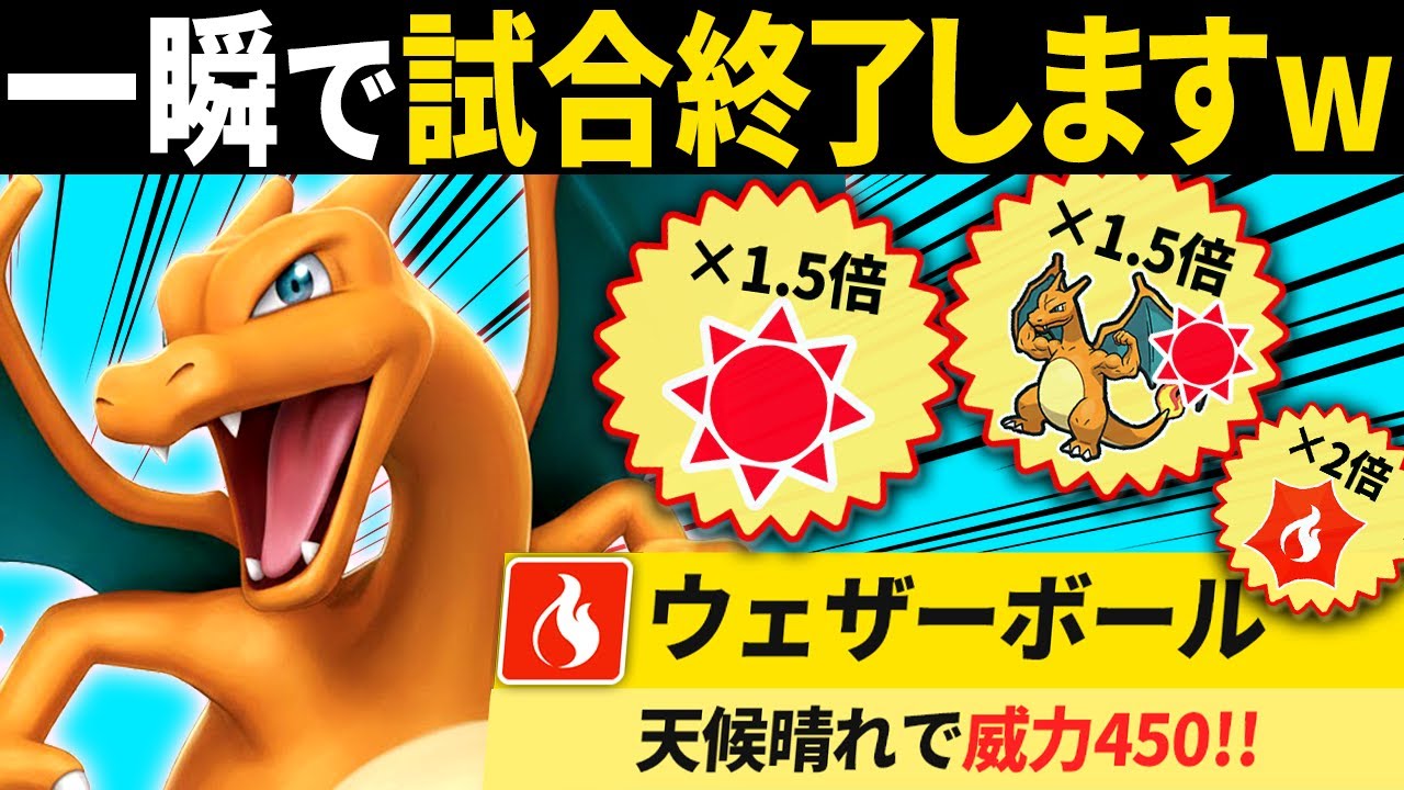 【抽選パ】一撃以外ありえないwww威力450を連発するリザードンの火力がぶっ壊れすぎるwww #72-2【ポケモンSV/ポケモンスカーレットバイオレット】
