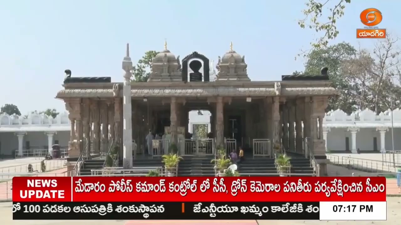నాగోబా జాతరపై దూరదర్శన్ ప్రత్యేక కథనం | Nagoba Jatara 2026