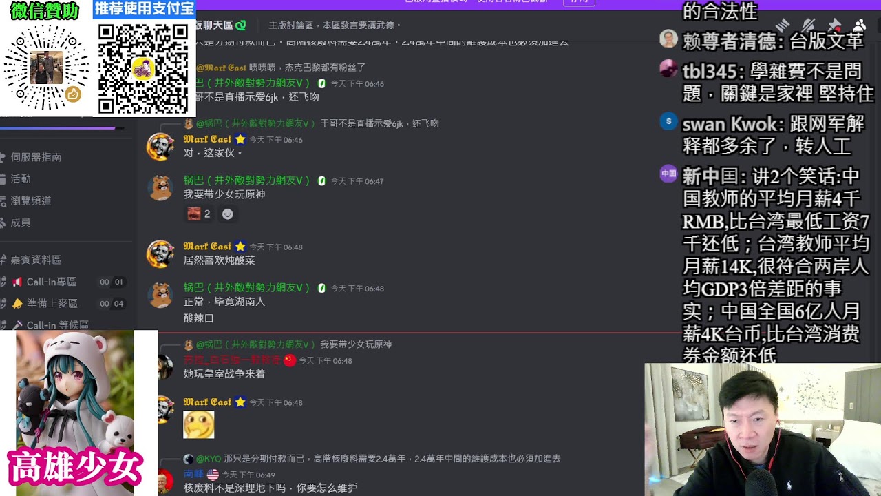 (專訪高雄少女) 我終於看到了哪吒2！