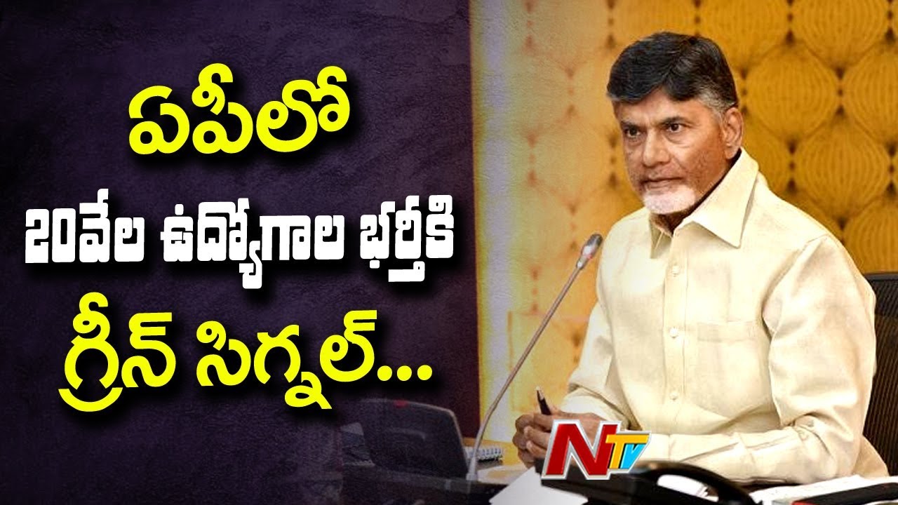 AP Government To fill up 20,00, vacancies | AP Government Jobs Notification to Be Issued