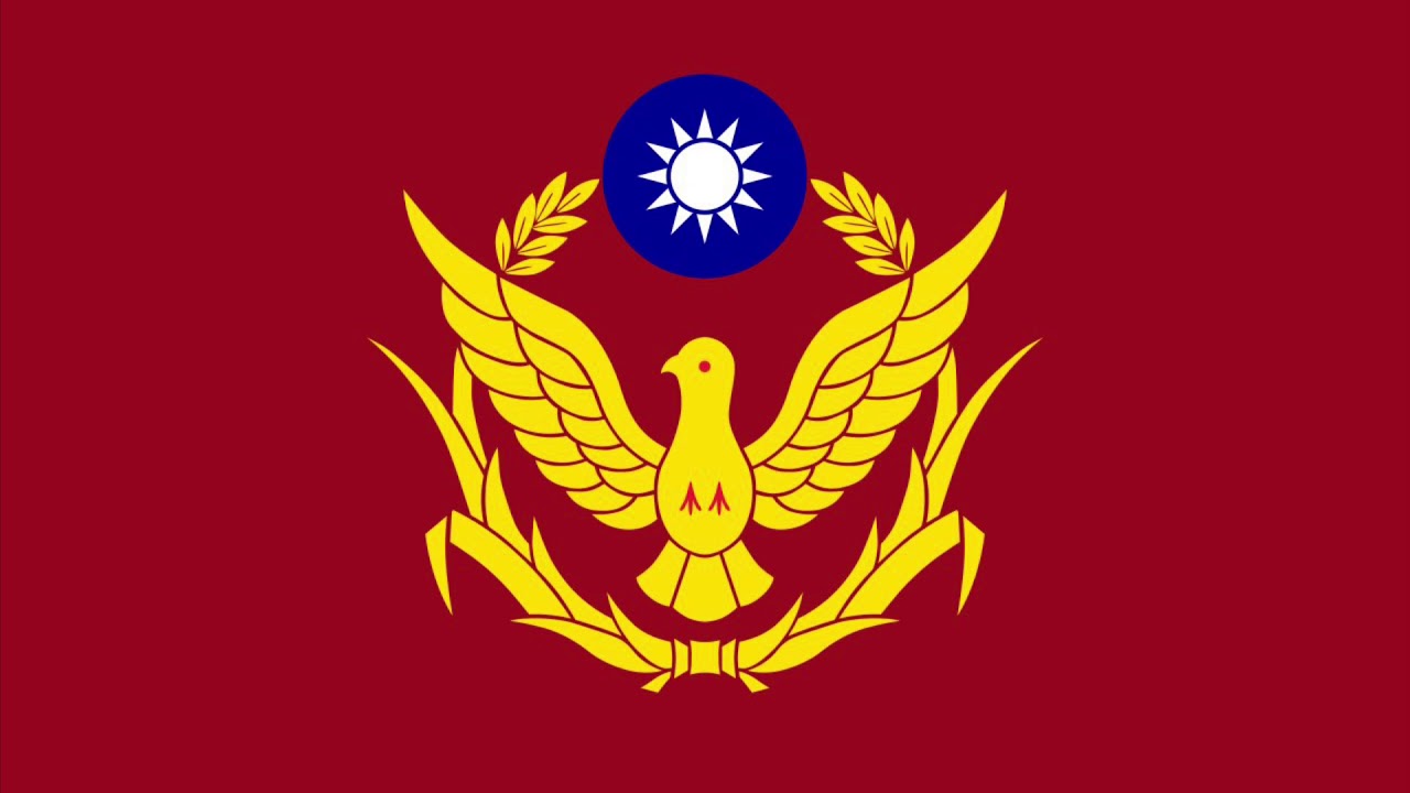警察進行曲 《March of the Republic of China Police》