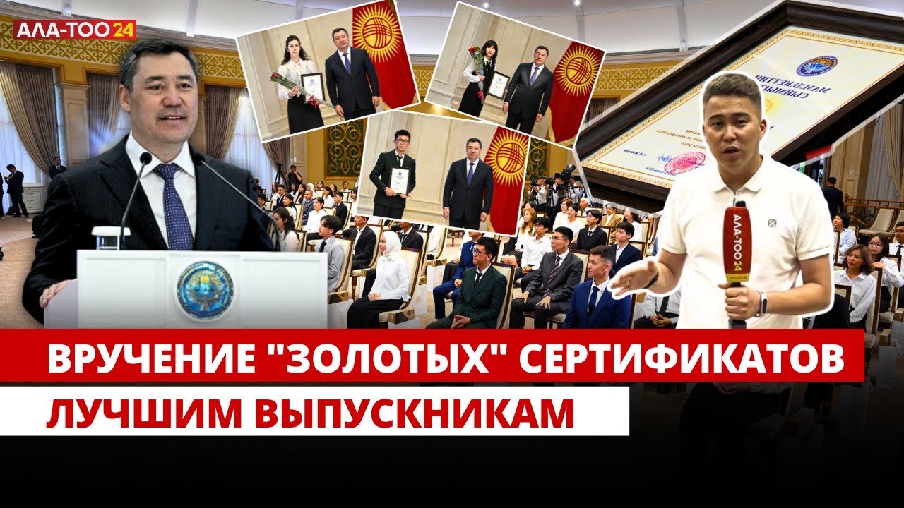 Вручение 