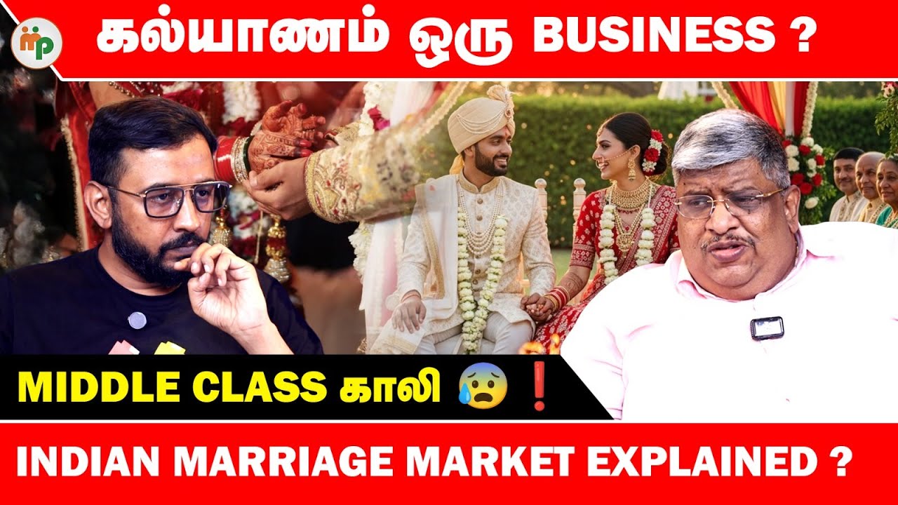 கல்யாணம் : இது ஒரு பக்கா Business 🤯 ❓