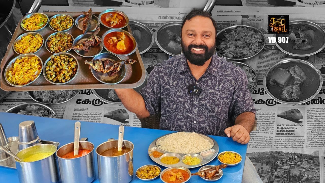 ഊണ് 20 രൂപയ്ക്ക് ഇനി വയ്യ, കോഴിക്കറി ഉണ്ട് 20 രൂപയ്ക്ക് |  Theeram Hotel North Paravur, Eranakulam