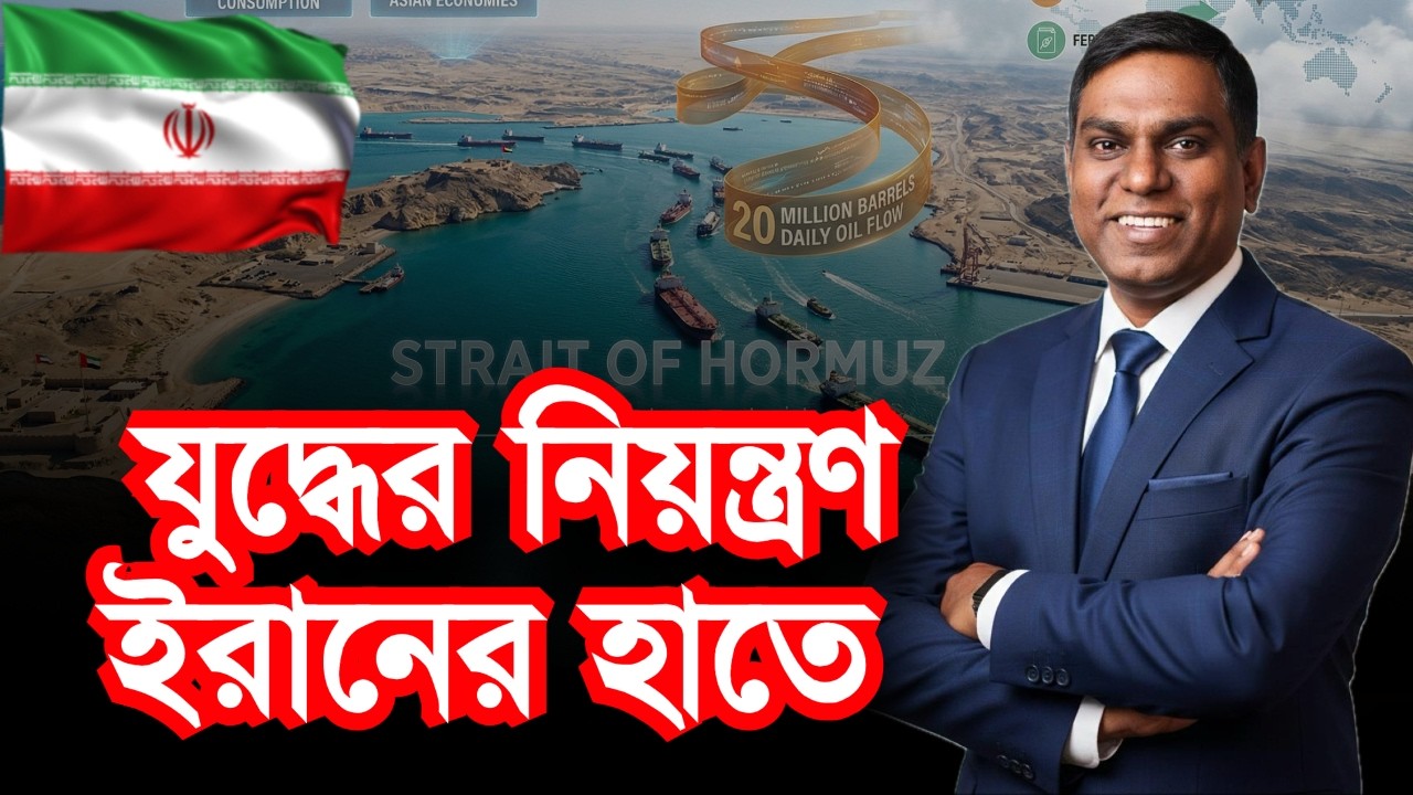 ইরানের কৌশলে বেকায়দায় ট্রাম্প