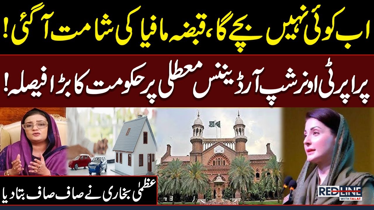 Suspension of Property Ownership Ordinance | Govt's Big Move | Azma Bukhari Clearly Explained