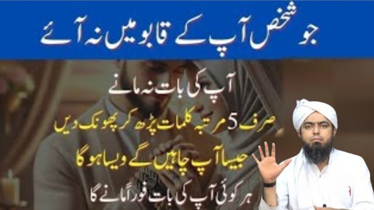 100 Saal Purana Jadu 1 din mein Khtam | Jadu ko Wapas paltane ka Amal | Jadu ka Tor | Mazhabi bayan
