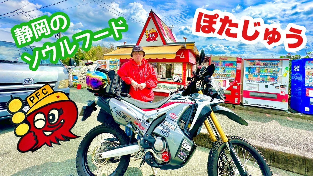 【静岡】安くて美味い！肉厚バーガー！ローカルロードサイド店 ぽたじゅう