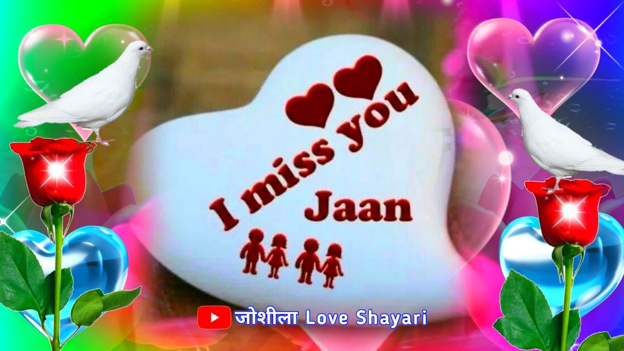 मेरी जान आई लव यू 🌹 meri jaan I love you 🌹 jaan love shayari 🌹 girlfriend shayari status 🌹gf status🌹