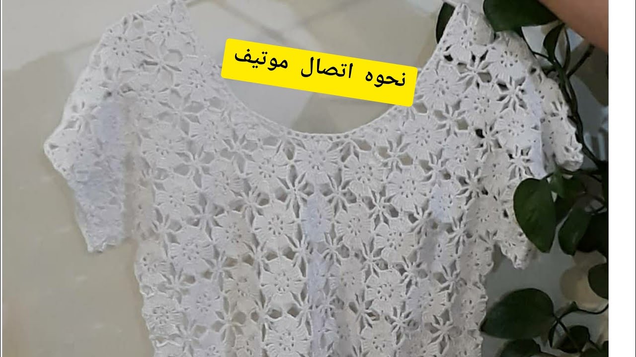 نحوه وصل موتیف قلاب بافی