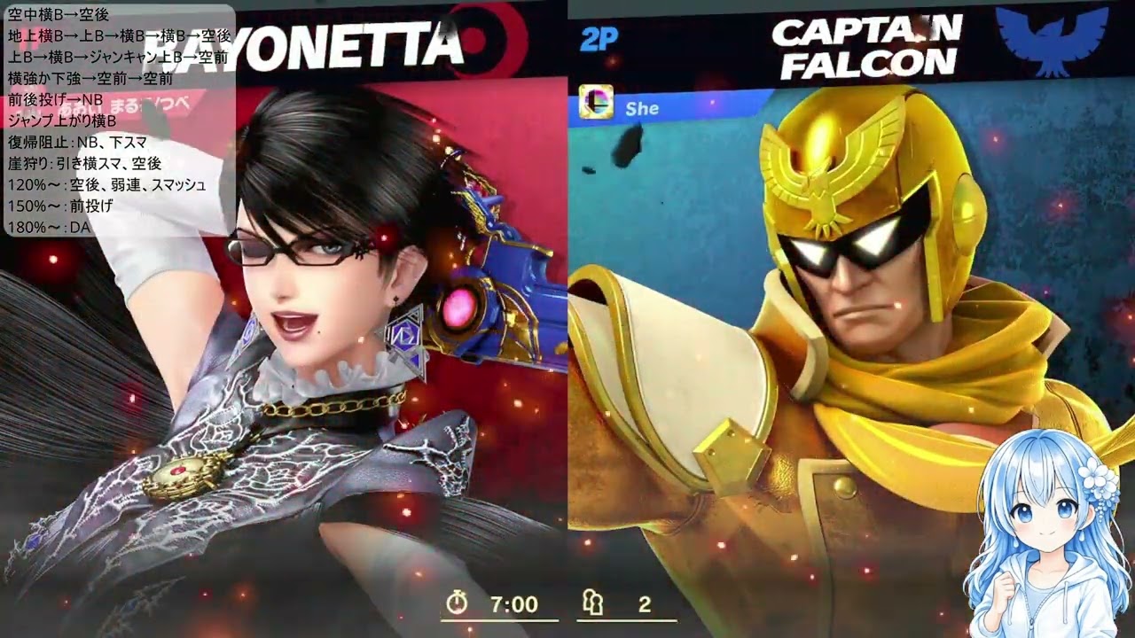 【スマブラSP】初心者ベヨネッタだけどアドバイスある？【戦闘力1000万】