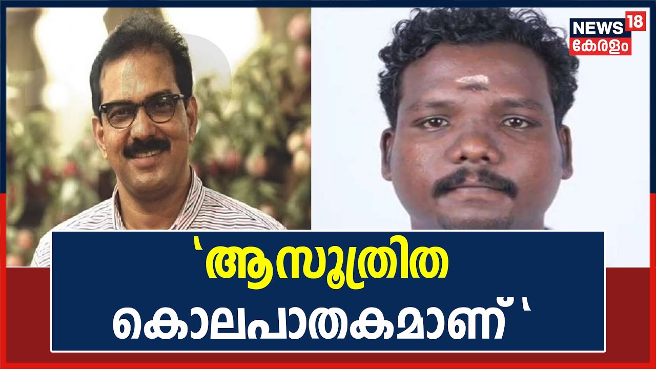 Sreenijan MLA അധികാരത്തിൽ വന്നതിന് ശേഷം ഒരുപാട് പേർ ആക്രമിക്കപ്പെട്ടിട്ടുണ്ടെന്ന് Sabu M Jacob