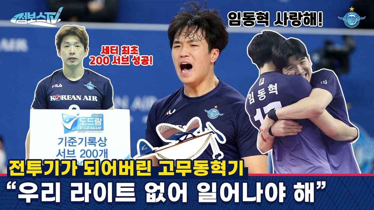[JUMBOSTV] 단독 : 고무동혁기 알고봤더니 전투기로 밝혀져.. 개인 최다 29득점 쾅!!