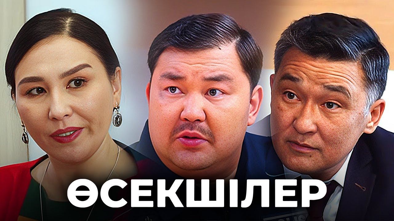 Өсекшілер 2 маусым - 1-6 бөлімдер