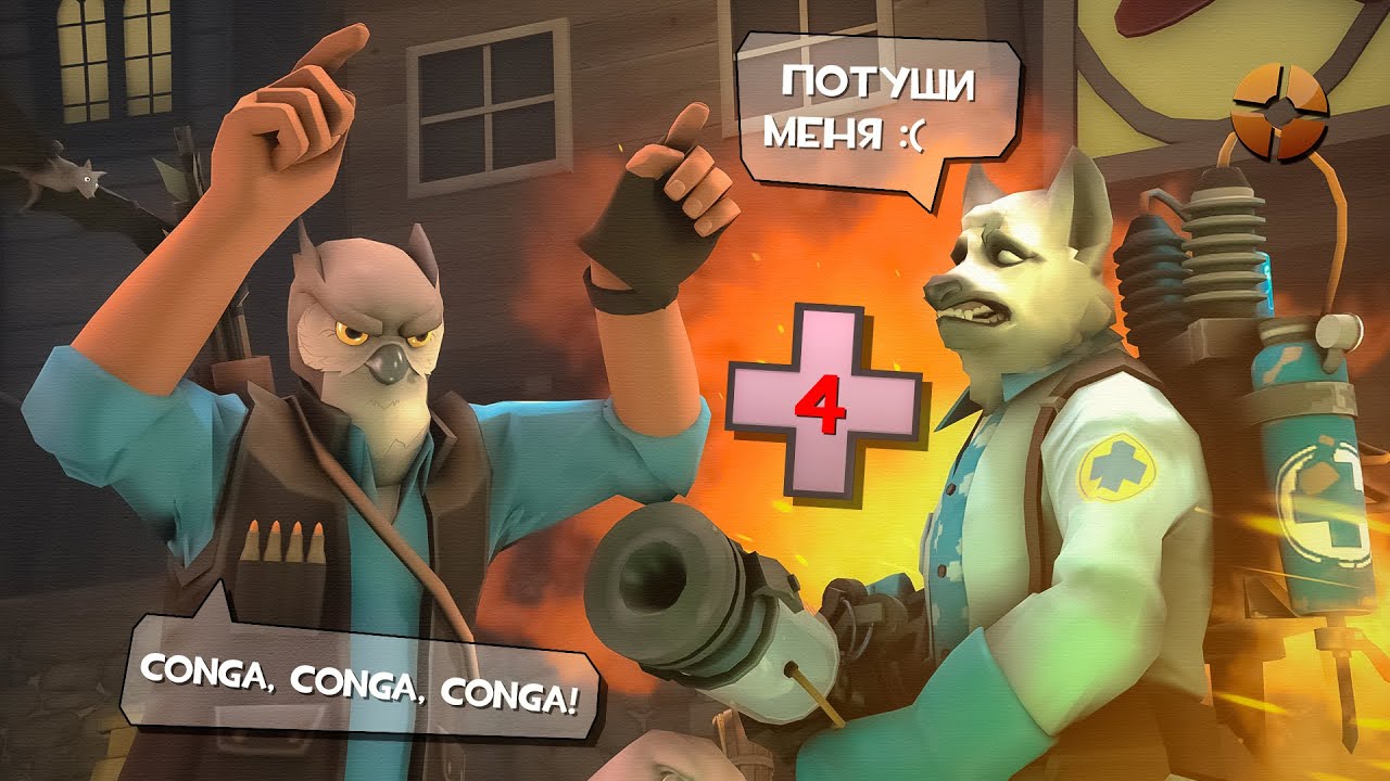 [TF2] Помощь Горящим Союзникам! - Casual