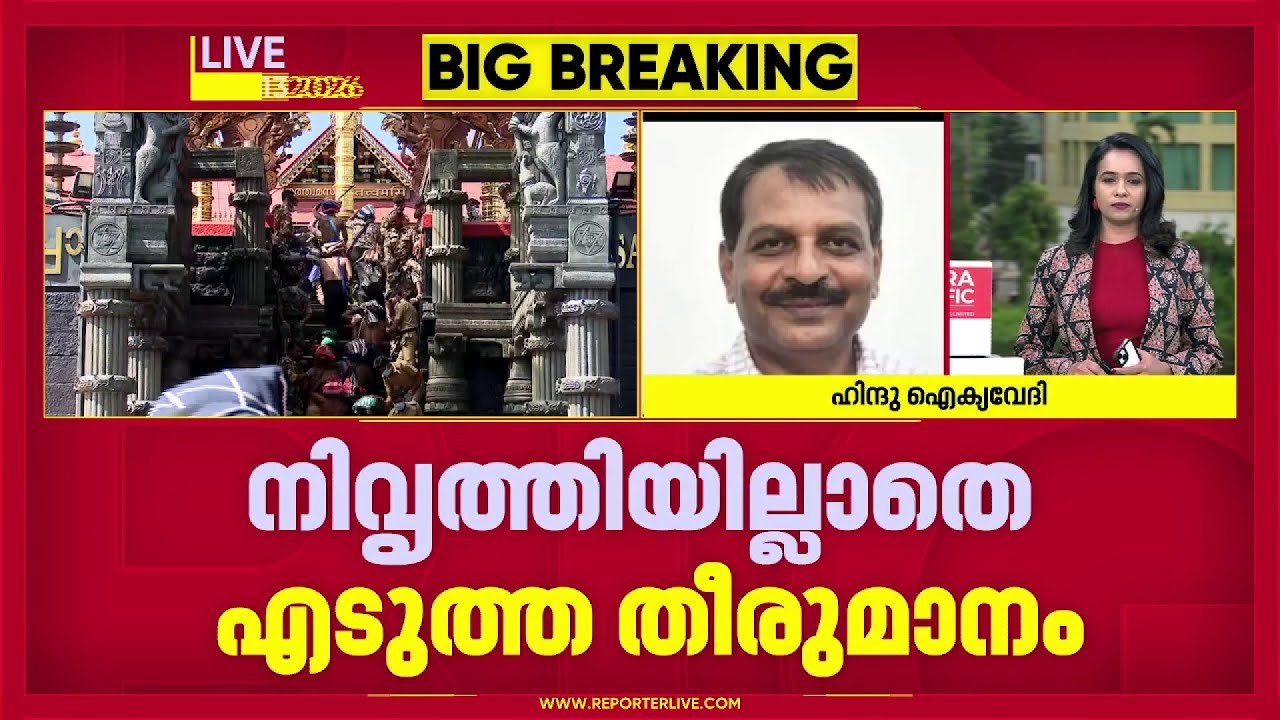 'സര്‍ക്കാരിന്റേത് ആത്മാര്‍ത്ഥതയില്ലാത്ത നിലപാട്, നിവൃത്തികേടുകൊണ്ട് എടുത്ത അടവ് നയം'| RV Babu