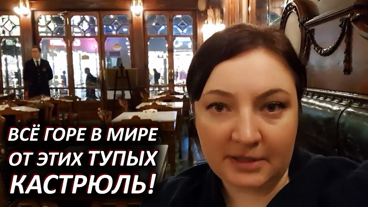 ПОЗОРИЩЕ! Кастрюли снова в центре скандала! Они ДОСТАЛИ всех уже с этими кастрюлями ТАКИЕ  НОВОСТИ