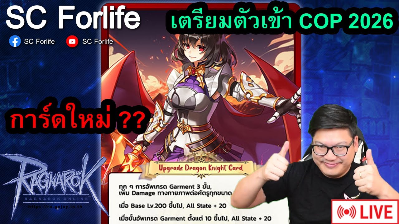 RO GGT EP796: กลับมาแล้ว การ์ดชุบแป้งทอด Wind Hawk ซวยอีกแล้ว