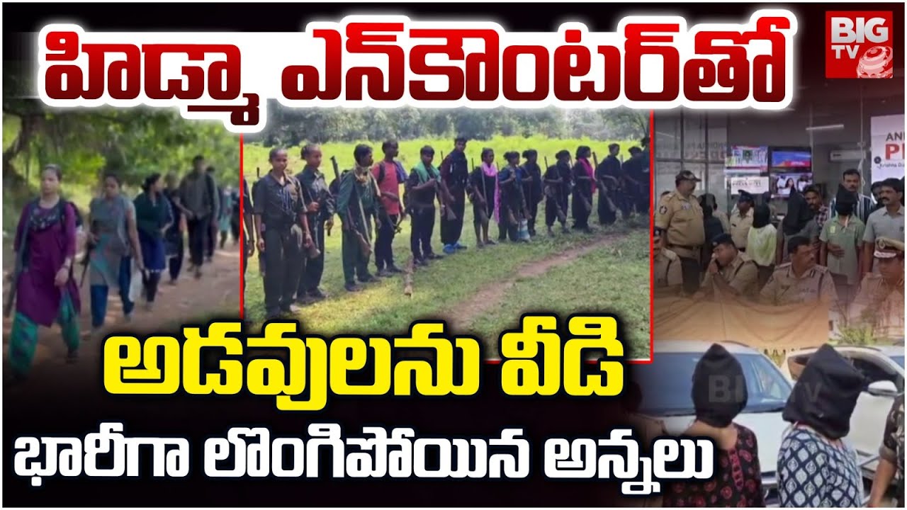 Naxal Movement Weakening? | Huge Surrender After Hidma Encounter