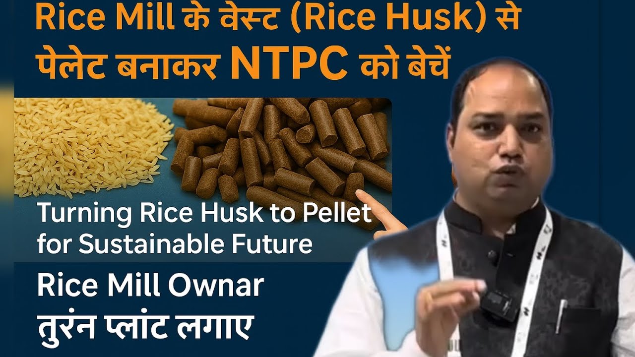 बायोमास पेलेट प्लांट |  Rice husk pellet for NTPC | Rice Husk Parali Yulong Pellet Plant