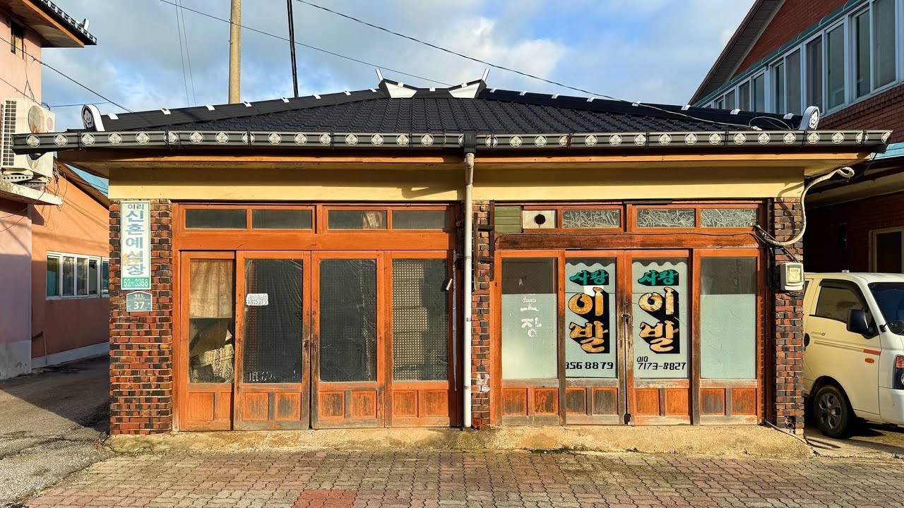 【전북 익산】옛 익산군의 중심지인 함라의 저녁 풍경